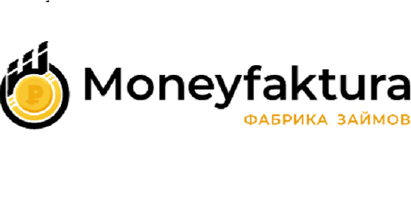 МФО «Moneyfaktura»